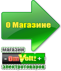 omvolt.ru Двигатели для мотоблоков в Невинномысске